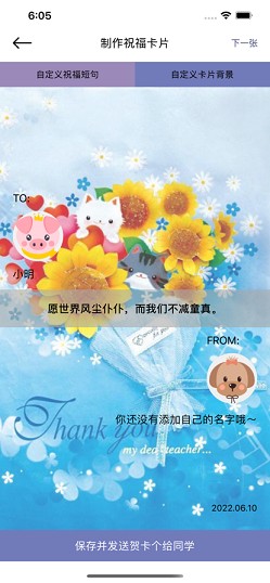 一声同学app软件 V1.0截图1