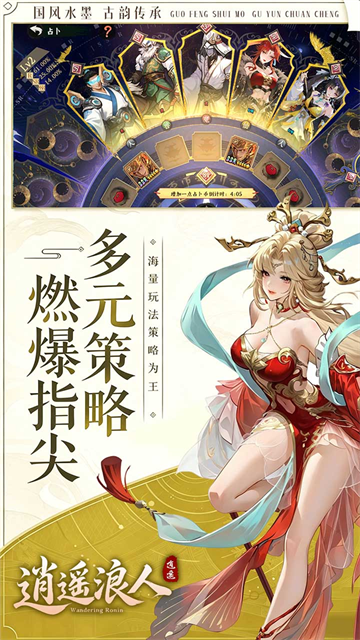 逍遥浪人 V1.0.2截图3