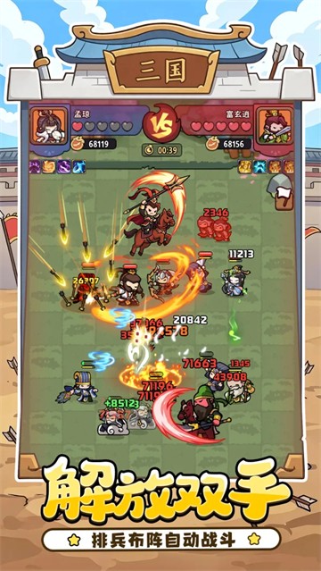 神将风云 V2.0.2截图1