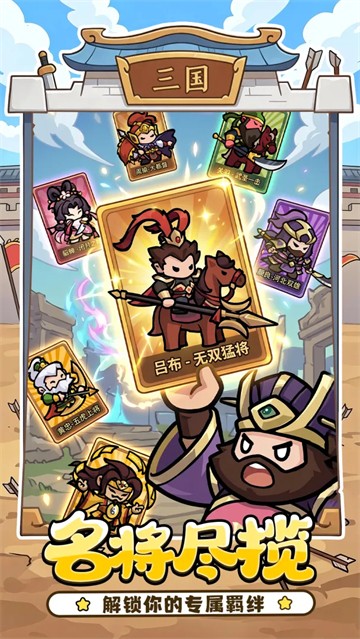 神将风云 V2.0.2截图5