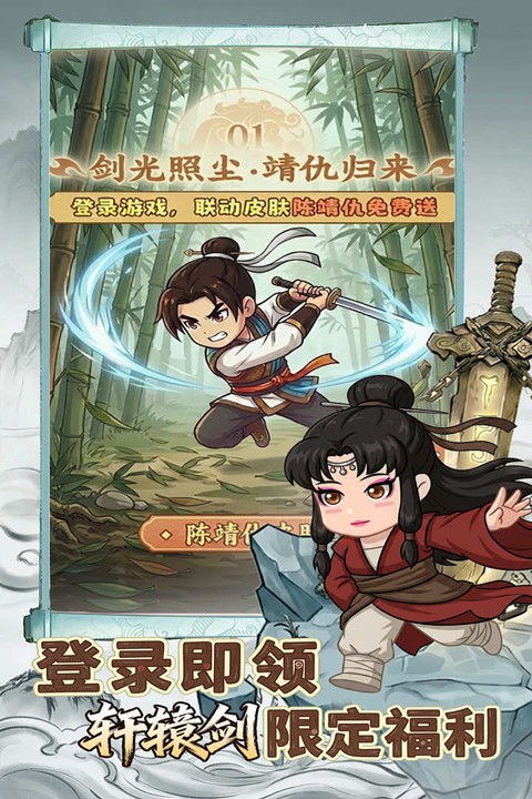 无畏骑士 V1.0.2截图1
