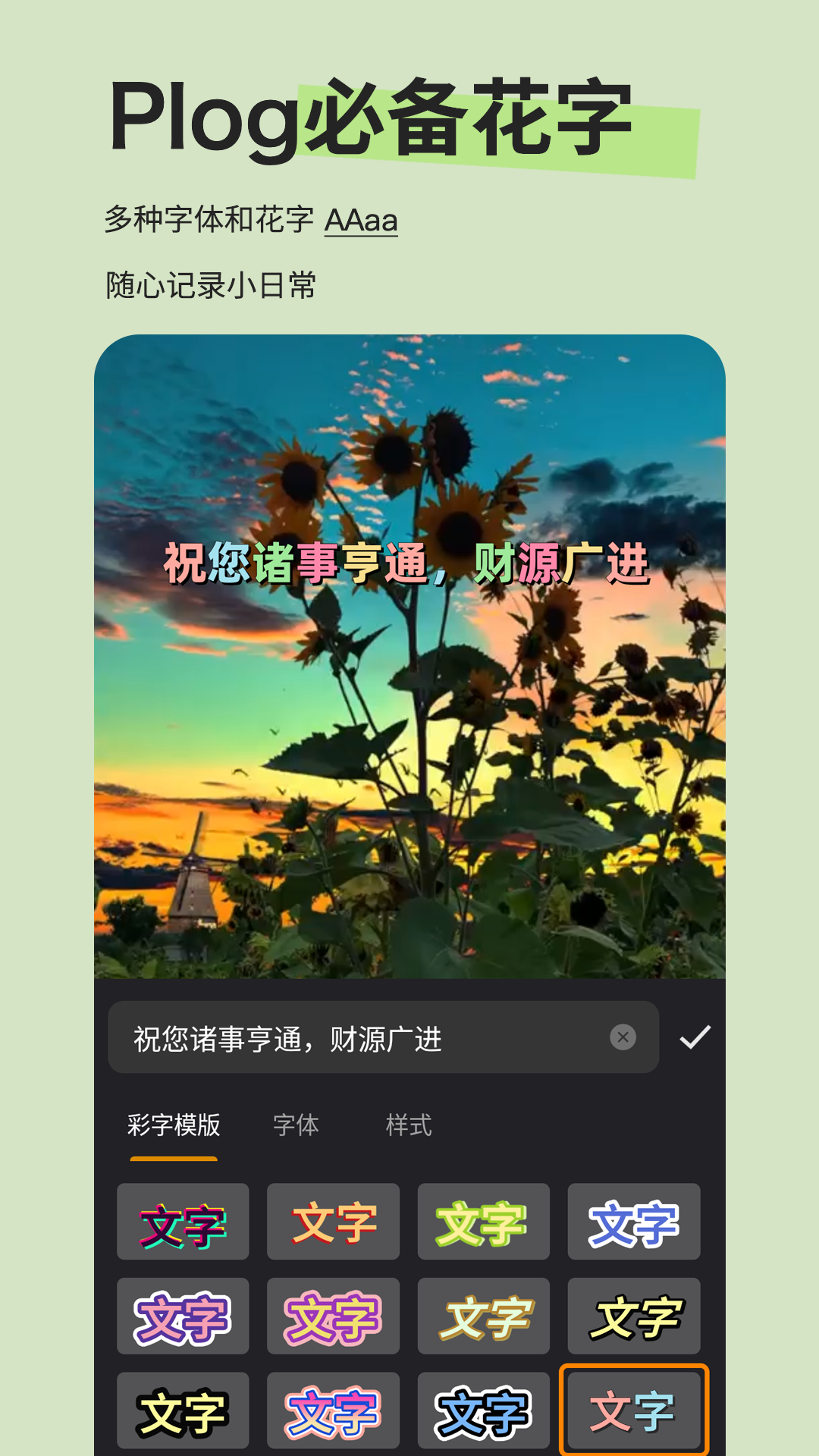 KAPONVUE建筑贴纸app官方版 V1.3截图4