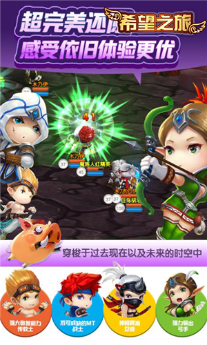 希望之旅 V1.0截图1