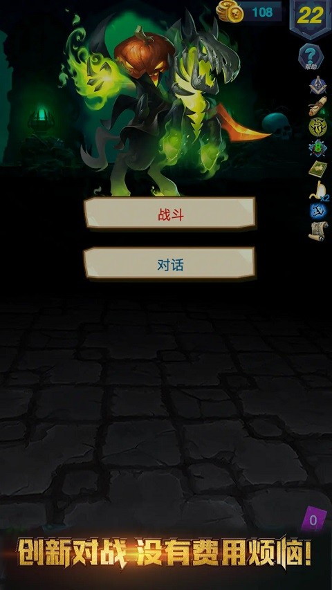 深渊魔塔 V1.3截图1