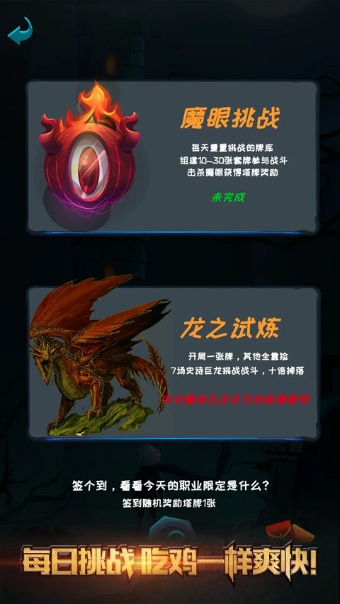深渊魔塔 V1.3截图5