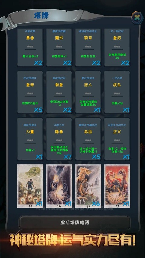 深渊魔塔 V1.3截图3
