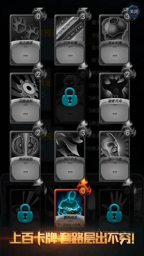 深渊魔塔 V1.3截图2