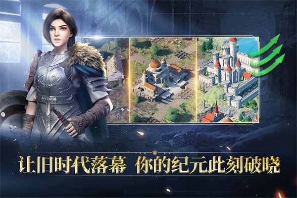 人类纪元崛起 V0.1.3截图3