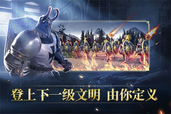 人类纪元崛起 V0.1.3截图2