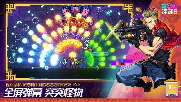 霓虹深渊 V3.2.815截图3