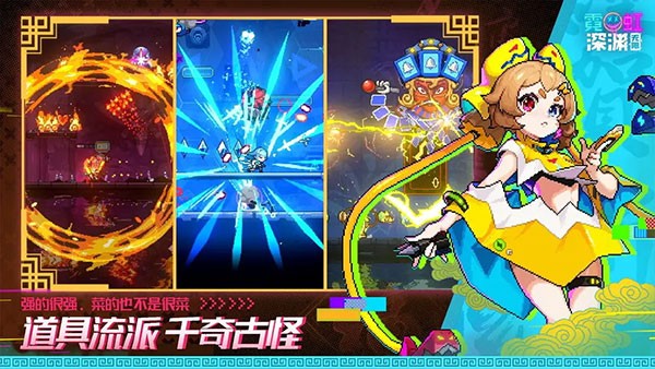 霓虹深渊 V3.2.815截图1