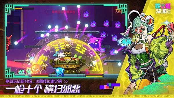霓虹深渊 V3.2.815截图4
