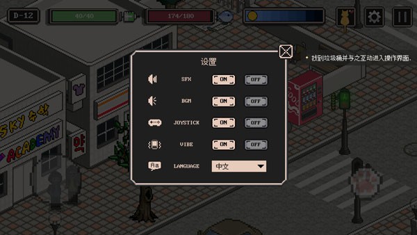 流浪猫的故事 V2.107截图5