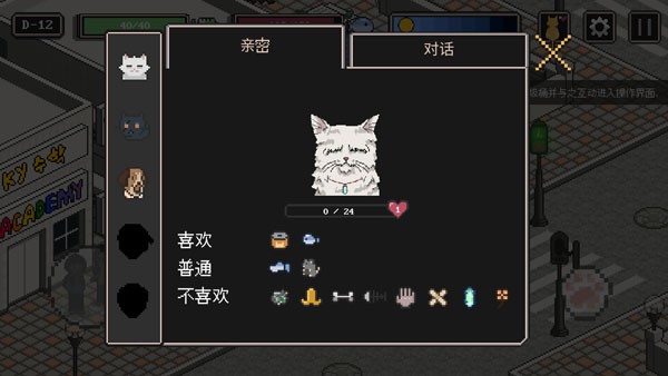 流浪猫的故事 V2.107截图3