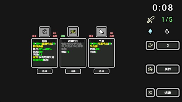 999秒幸存者 V1.114截图2