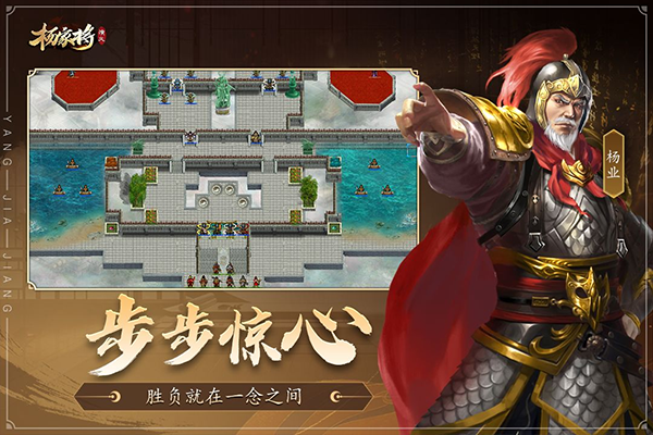 杨家将演义 V100.20.0截图2