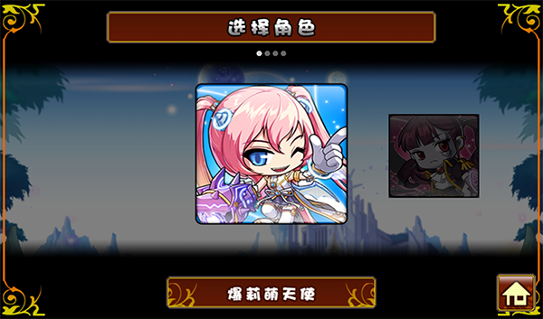 枫叶冒险岛 V1.4.4截图1
