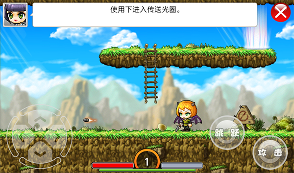 枫叶冒险岛 V1.4.4截图3