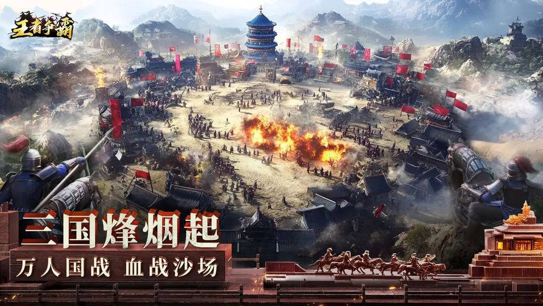 王者争霸 V2.0截图3