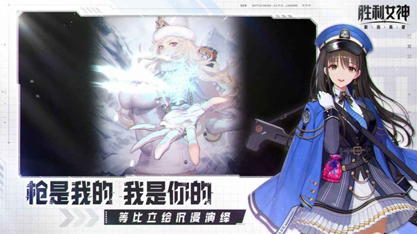 胜利女神新的希望 V18.2.1截图4