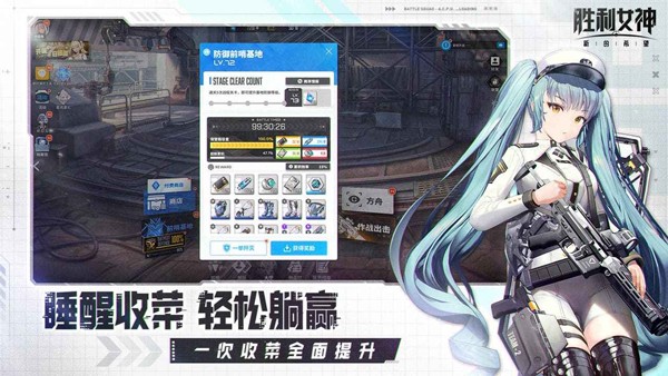 胜利女神新的希望 V18.2.1截图2