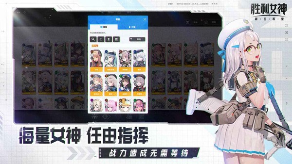 胜利女神新的希望 V18.2.1截图1