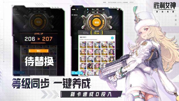 胜利女神新的希望 V18.2.1截图5