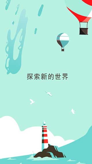 两点之间伙伴同行 V3.0.14截图4
