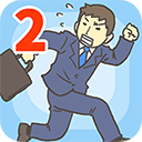 逃离公司2 V2.1.7