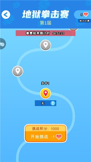 约架王者 V1.1.4截图2