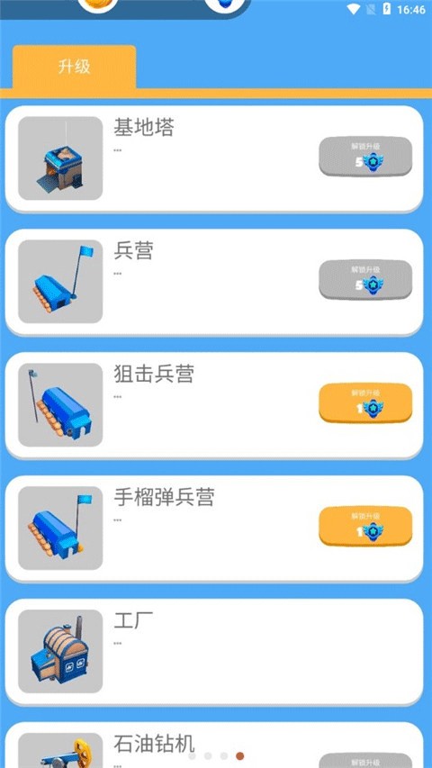 海上战争 V1.0截图2