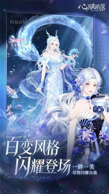 心跳陷落 V1.3.0截图4