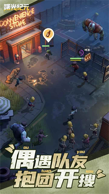曙光纪元 V1.0.0截图2
