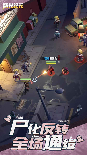 曙光纪元 V1.0.0截图3