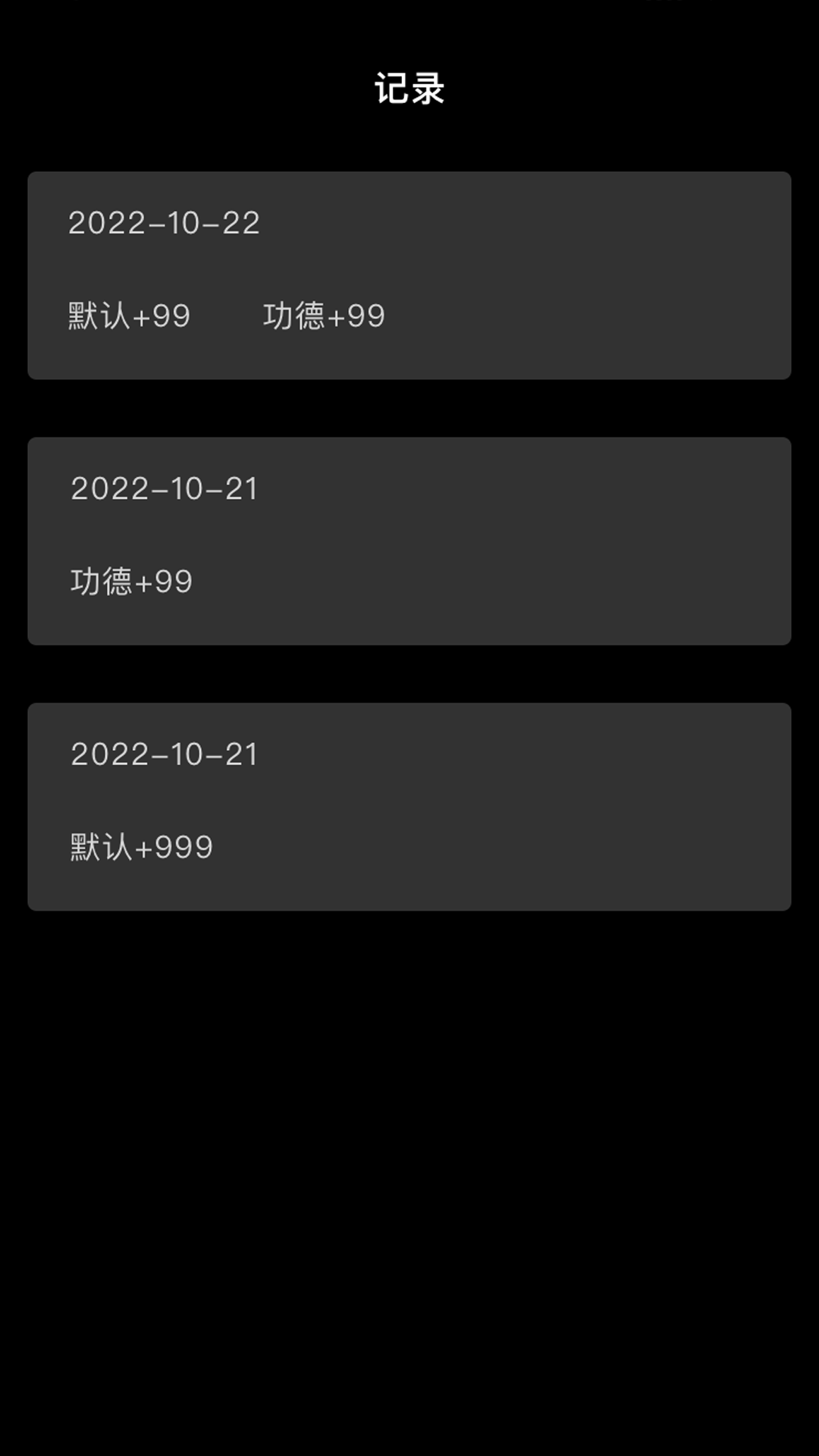 木鱼pro安卓版官方下载 V2.0.1截图3