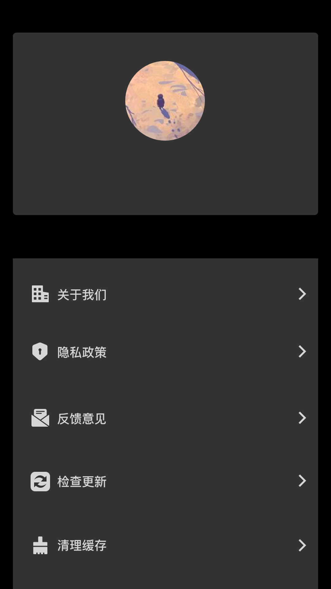 木鱼pro安卓版官方下载 V2.0.1截图2