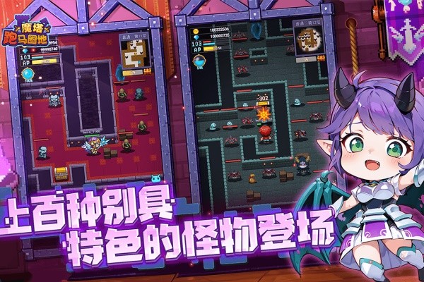 跑马圈地 V2.0.1截图2