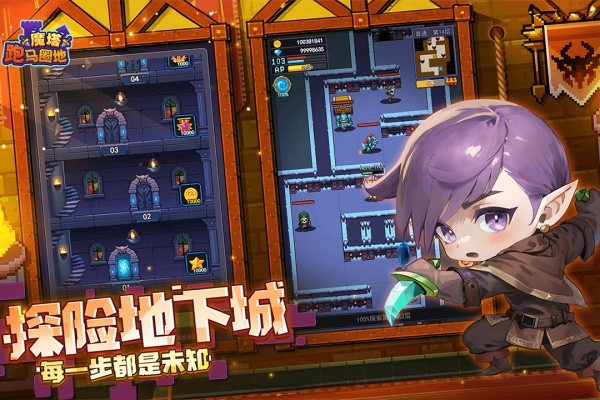 跑马圈地 V2.0.1截图3