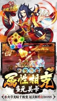 可以这很三国 V1.6.0截图2