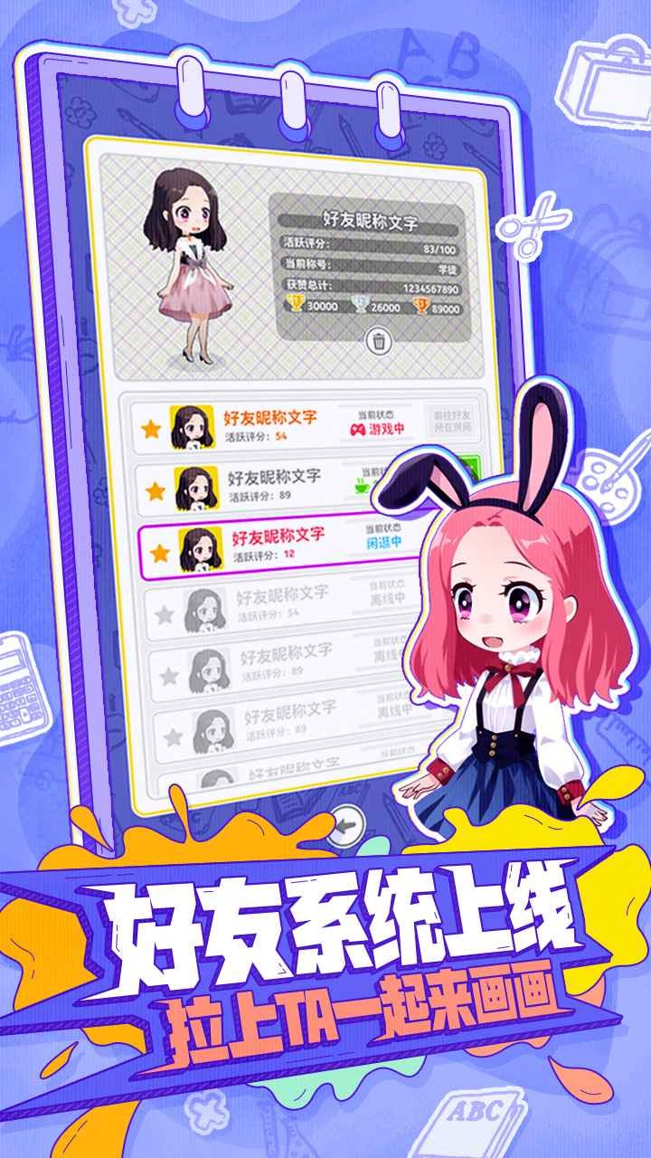 你画我歪 V0.68截图1