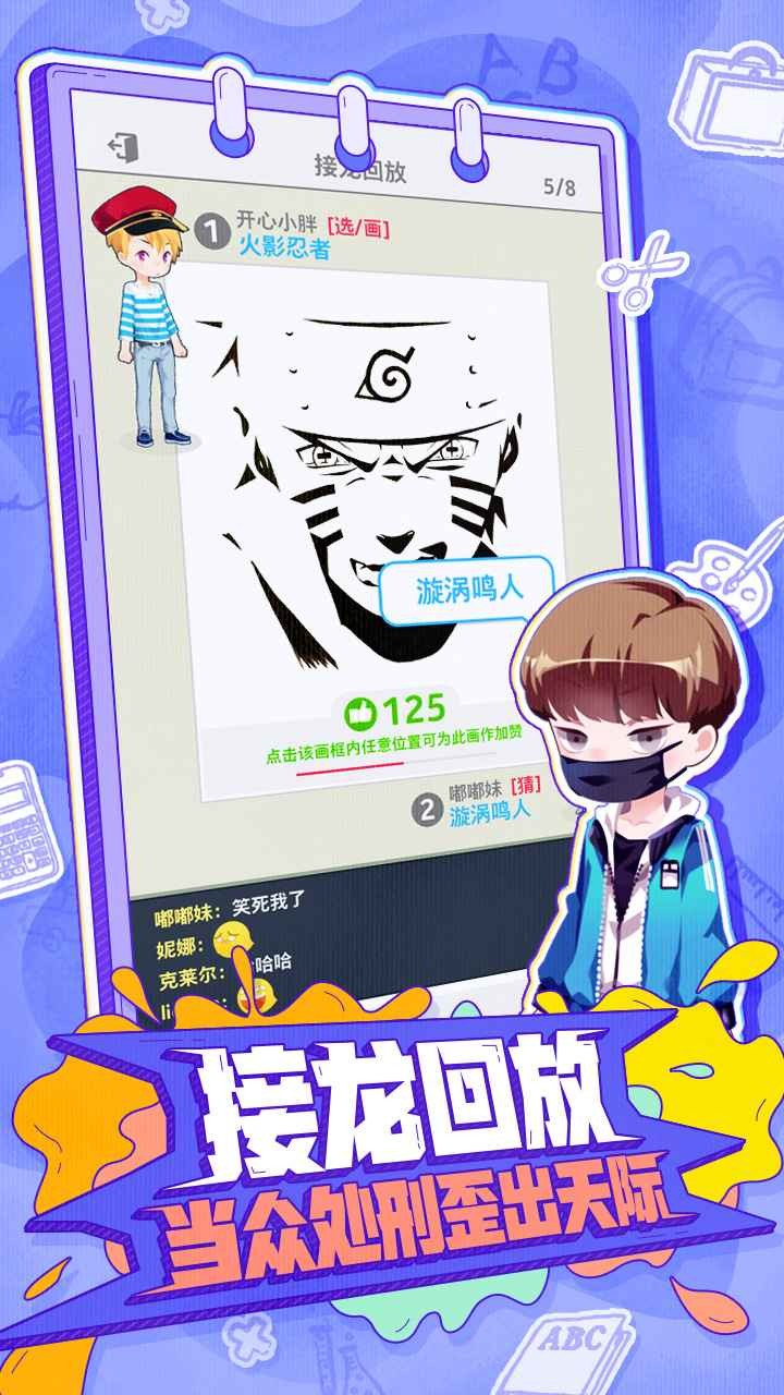 你画我歪 V0.68截图3