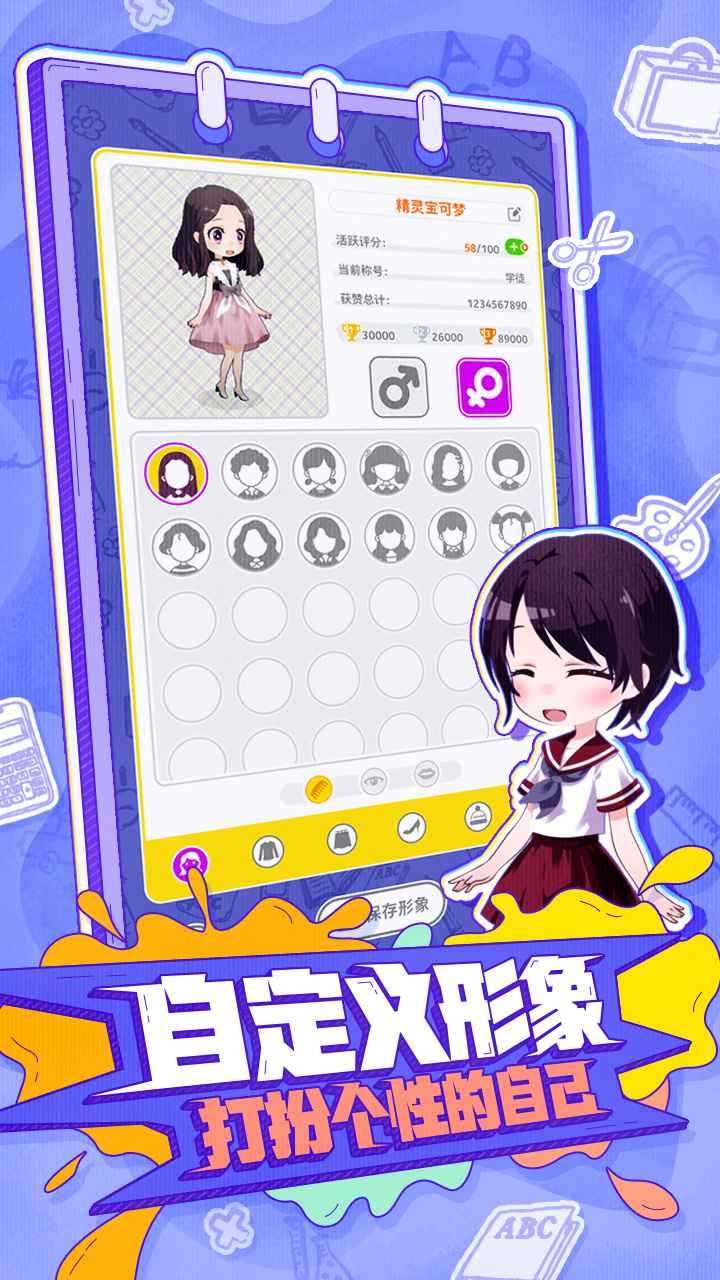 你画我歪 V0.68截图2