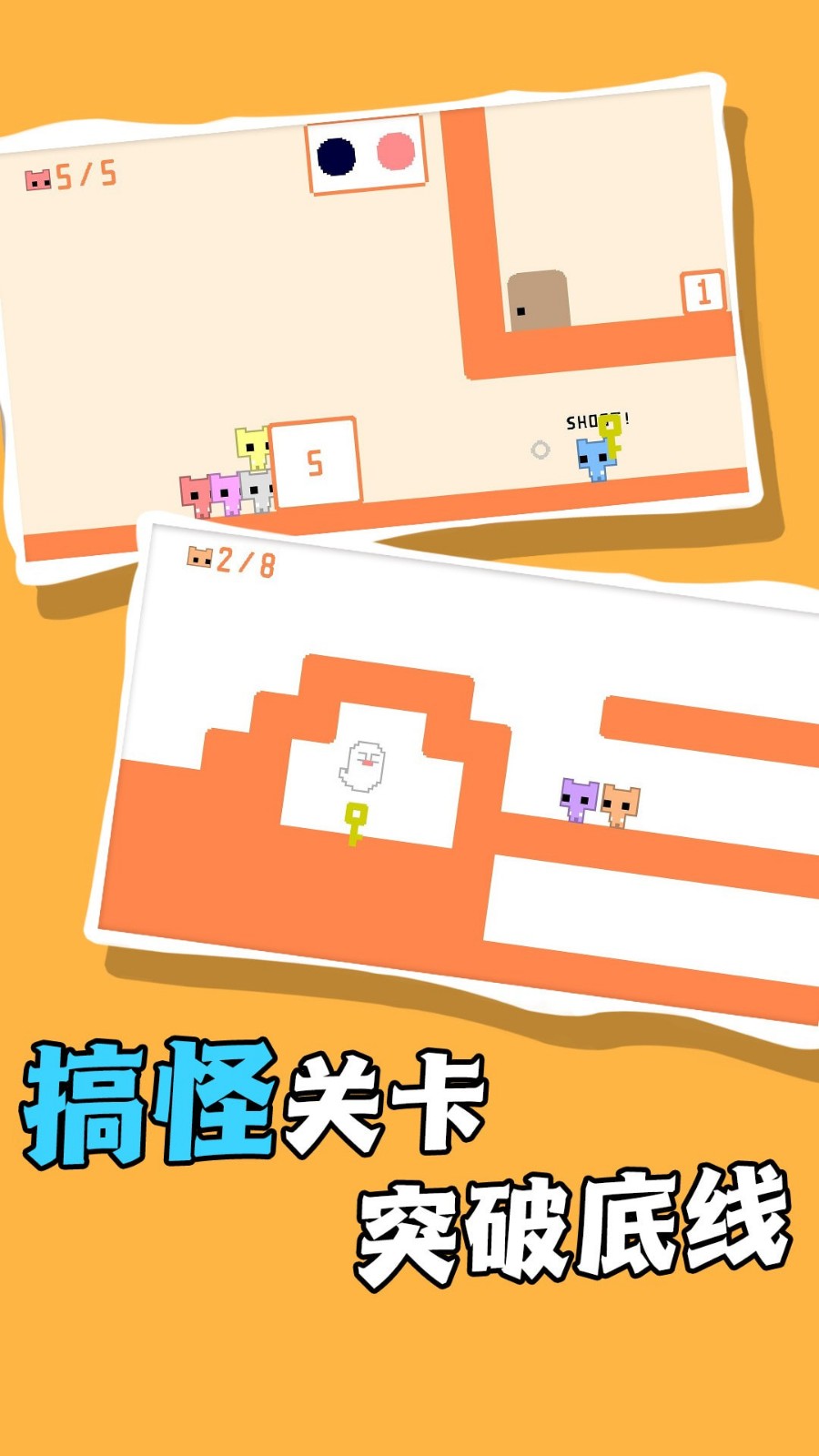 勇闯泡泡星 V1.1.3截图2