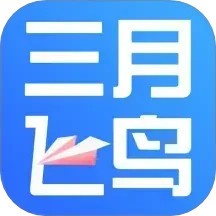 51飞鸟云平台 V2.0.4 最新版