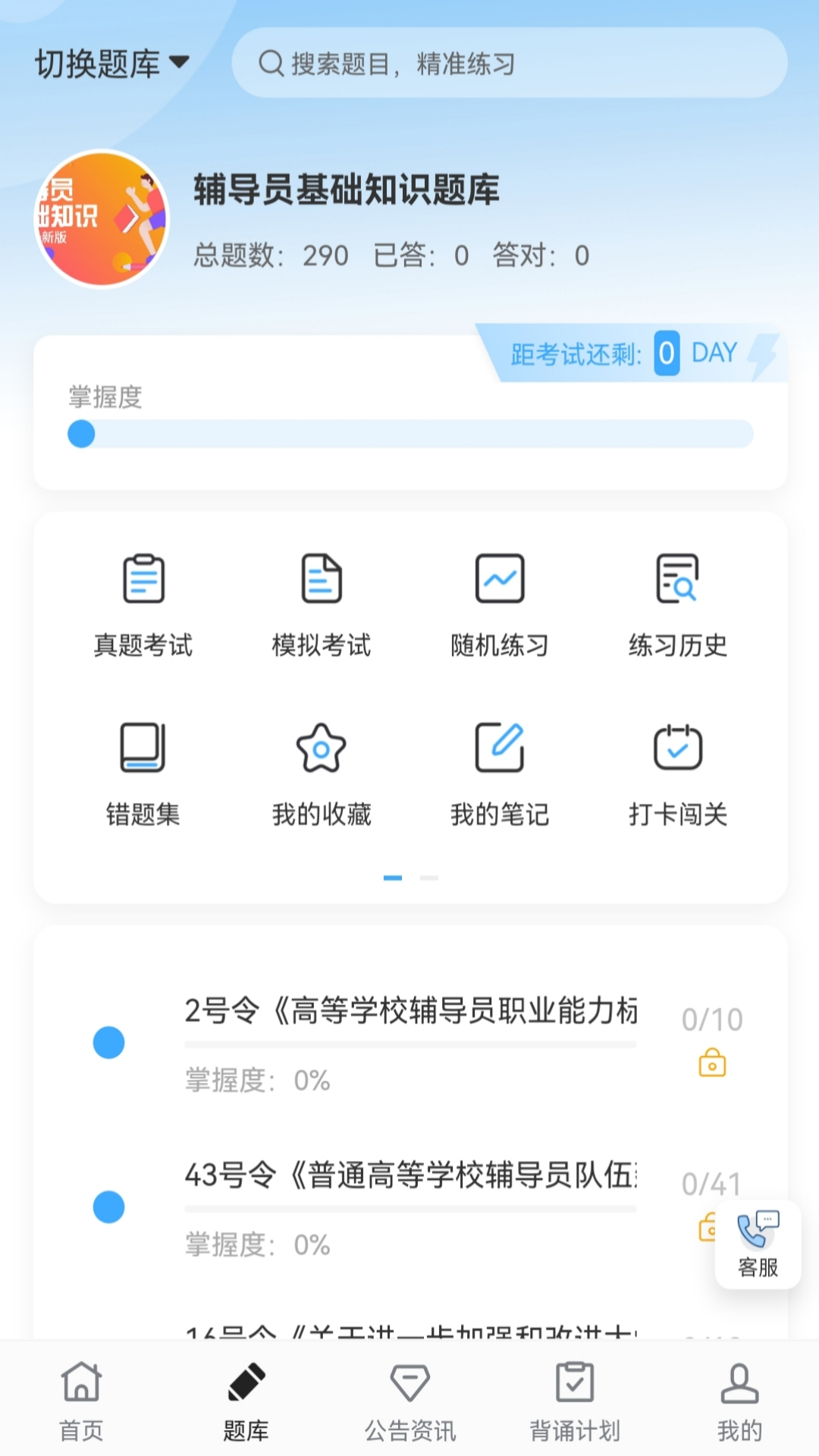51飞鸟云平台 V2.0.4 最新版截图4