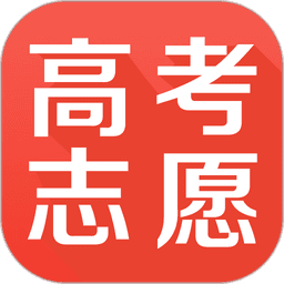 高考志愿报考 V3.4.0