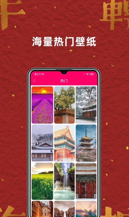壁纸桌面大全app安卓版图片1