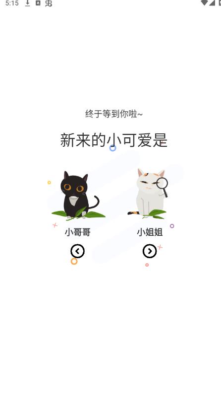 喵趣漫画官方正版