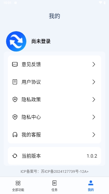 免费格式转换工厂安卓版