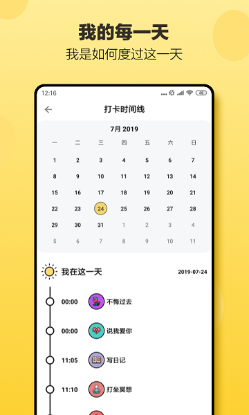 小日常app下载安卓